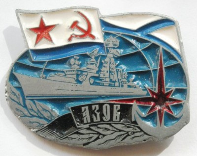 БПК Азов  (2).jpg