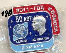 гагарин доп..jpg