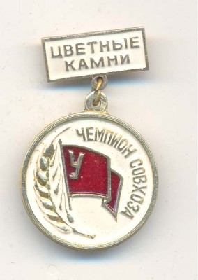 Цветные Камни.jpg