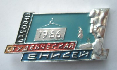 Енисей 1966.jpg