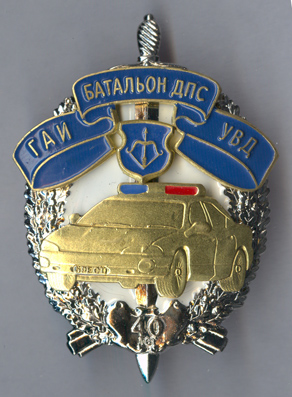 Брест ГАИ.jpg