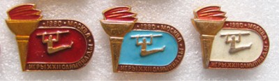 1980-Москва-Игры XXII Олимпиады ПЕРЕКЛАДИНА.jpg