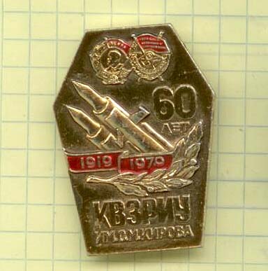 КВЗРИУ им КИРОВА.jpeg