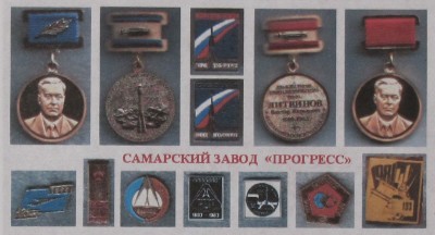 3-Завод Прогресс-1.jpg