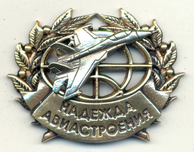 Су-27 надежда.jpg