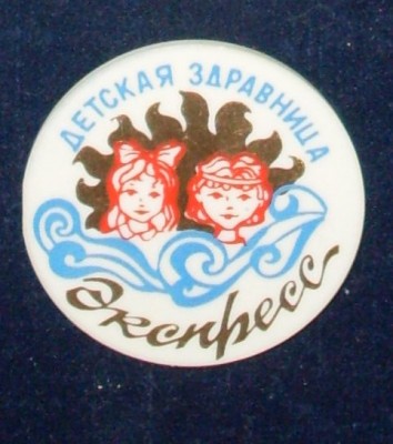 пион2.jpg