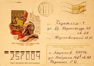 3.29.03.1976 г. Минсвязи СССР.JPG