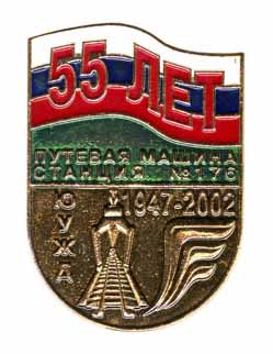 пмс-176 (3).jpg