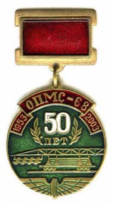 опмс-68.jpg