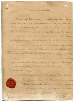Садовник Таврического сада..jpg