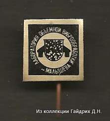 З-д Малышева.jpg