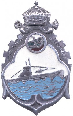 Болгария Знак об окончании училища ВМФ 1938.jpg