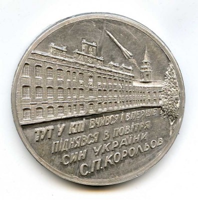 КОРОЛЁВ Р.jpg