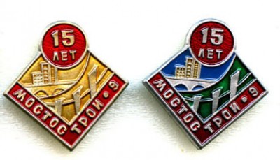 МС 9   15 лет.jpg