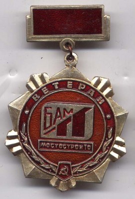 МС 10ветеран   .jpg