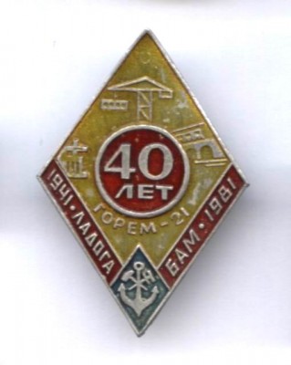 ГОРЕМ 21 31х45.jpg