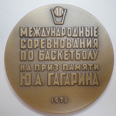 Ю Г мед.jpg