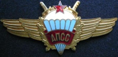 Знак АПСС.JPG