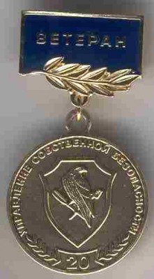 20 л ет увб 4.jpg