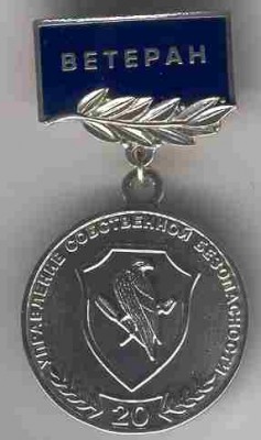 20 л ет увб 5.jpg