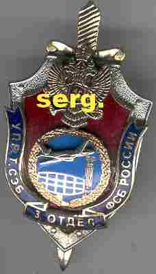 упр т 3отд.jpg