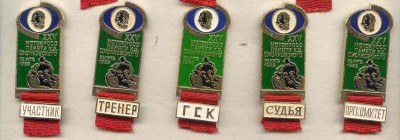 XХV мотокросс.jpg