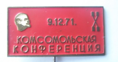 X конференция.jpg