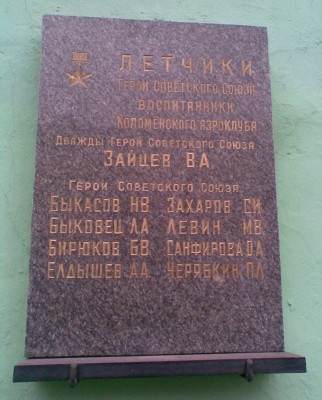 Коломенский аэроклуб.jpg