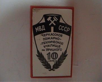 ЧПТУ 10 лет.jpg