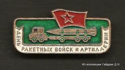 РВСН-3.jpg