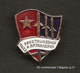 РВСН-5.jpg