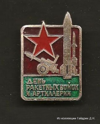 РВСН-4.jpg