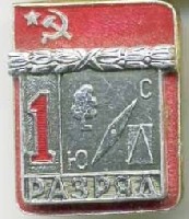 Спортивное ориентирование..jpg