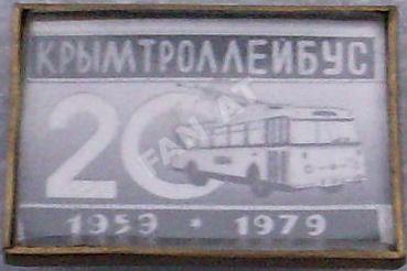 Крымтроллейбус 20л 1959-1979.jpeg