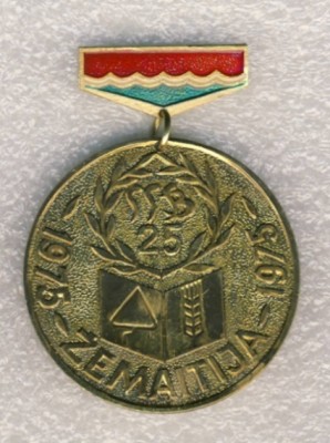 1975г. Зональный (региональный) отряд Жемайтия. Литовский ССО..jpg