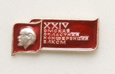 komsomolskaya-konferencia-oblast-24.jpg