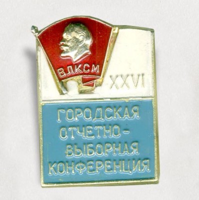 komsomol-gorod-konferencia-26-1.jpg