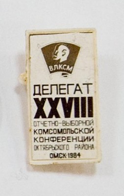komsomol-oktyabr-1984.jpg