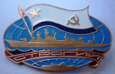 БПК пр..61 --СТРОГИЙ-.jpg