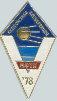 mfti-konf78-b.jpg