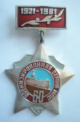 ВОХР 60 лет.jpg