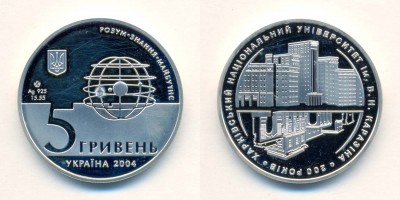 04 Украина 2004 5 Гривен Ag 200 ХГУ ~33.jpg