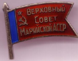 ВС Марийской АССР.JPG