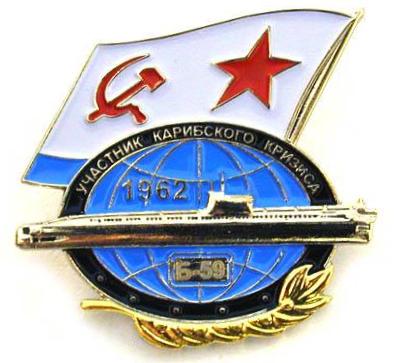 Карибский кризис -Б-59-.jpg