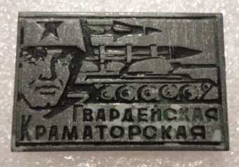 59%20гв.СД[1].jpg