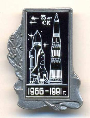 51 25 лет СК Э-Б.jpg