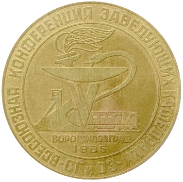 med.konferenz.1985.JPG