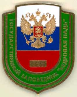 Знак заповедник.jpg