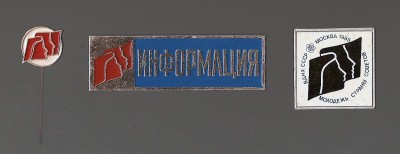 Молодёжь страны советов ВДНХ 1985.jpg