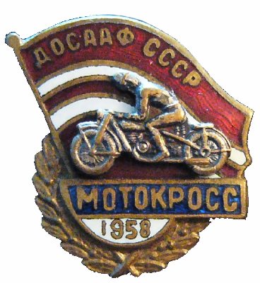 1958г.jpg